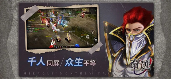 奇迹战神手游官方版下载