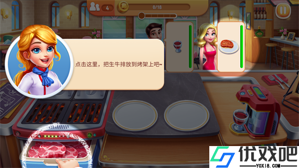 风味美食街官方版