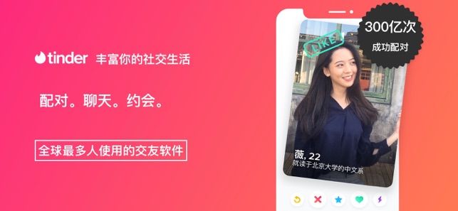 tinder安卓版app最新下载