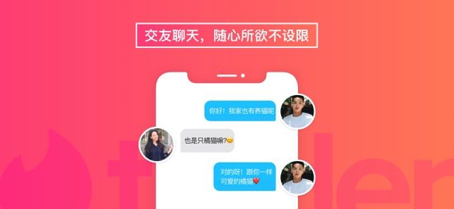 tinder安卓版app最新下载