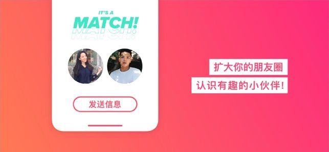 tinder安卓版app最新下载