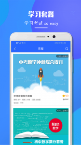 七年级数学app
