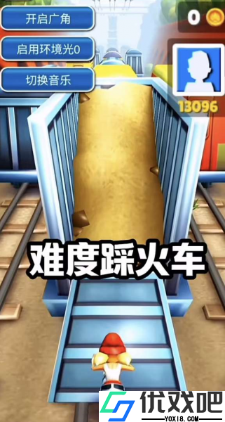 地铁跑酷火山难度Beta2.0