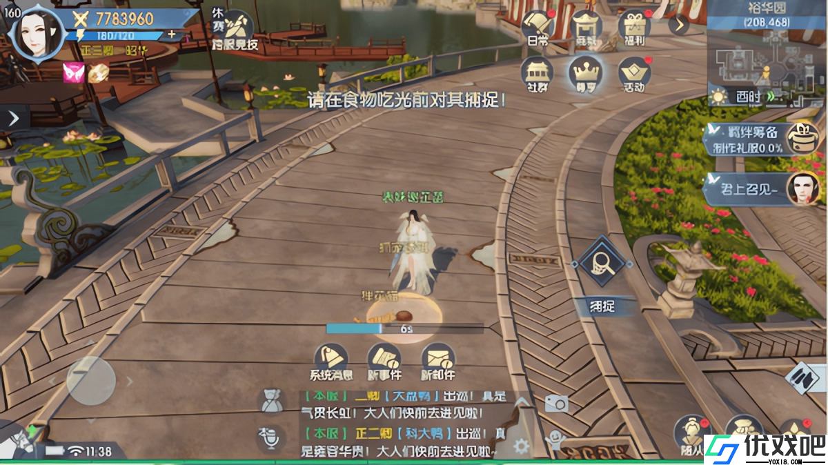浮生为卿歌