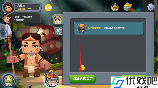 迷你世界怀旧版