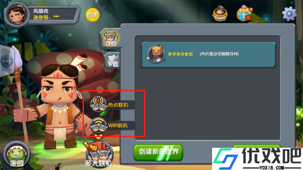 迷你世界怀旧版