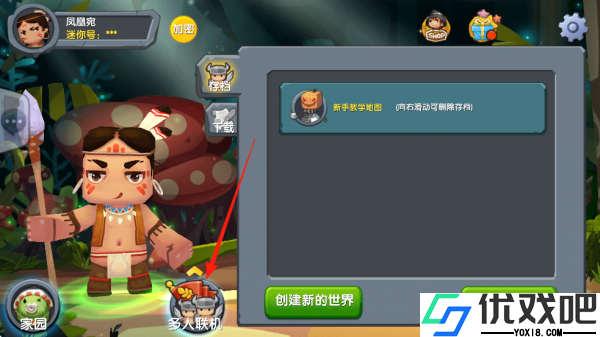 迷你世界怀旧版