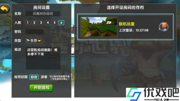 迷你世界怀旧版