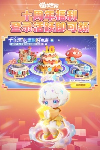 迷你世界怀旧版