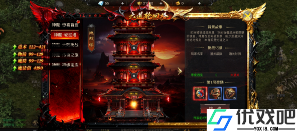 烈焰觉醒九游版