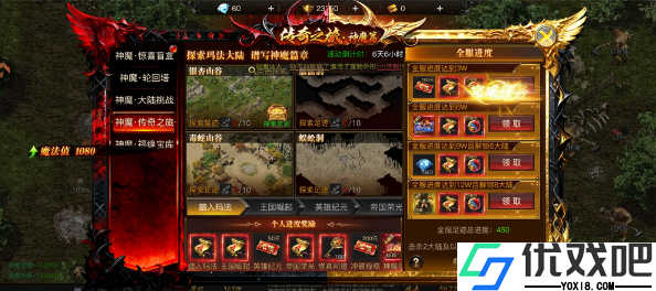 烈焰觉醒九游版