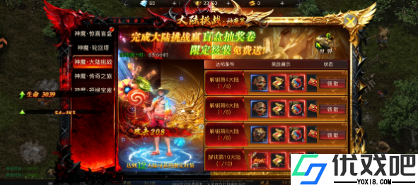 烈焰觉醒九游版