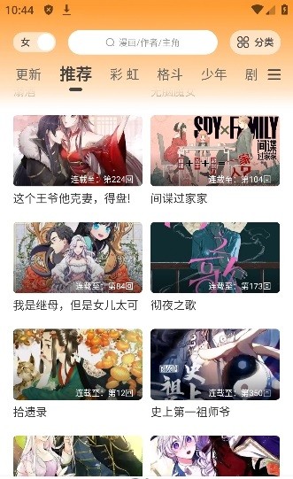 酷笔漫画下载官方版正版