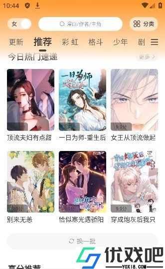 酷比漫画