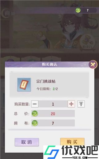 长安幻想bilibili版