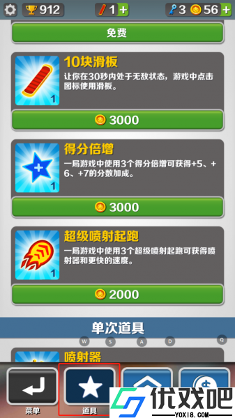 地铁跑酷GX5.0纯红牛津版