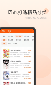 点众免费小说