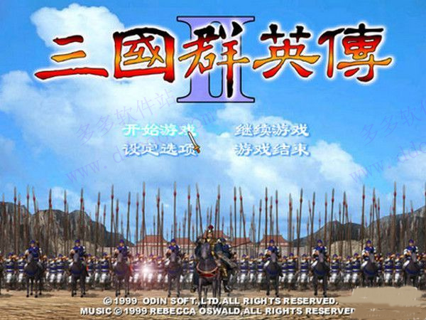 三国群英传2中文版下载