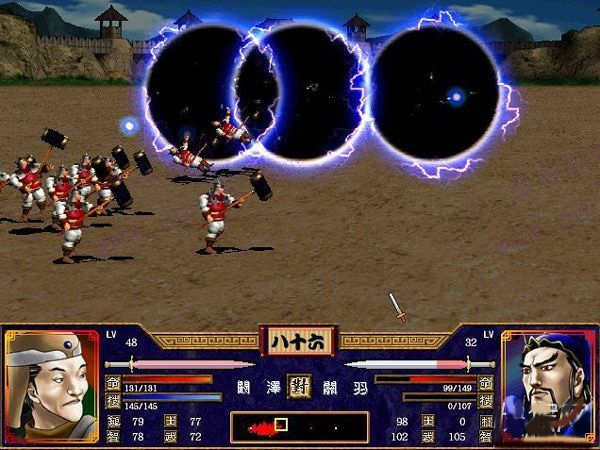 三国群英传2中文版下载