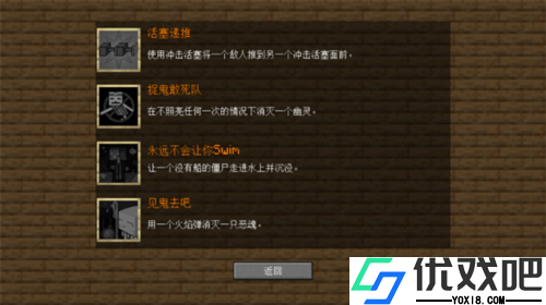 我的世界大战僵尸2中文版