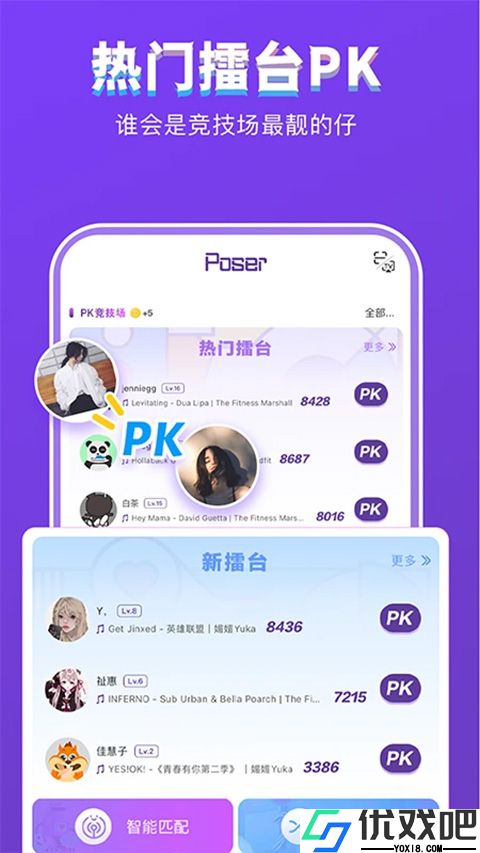 Poser跳舞