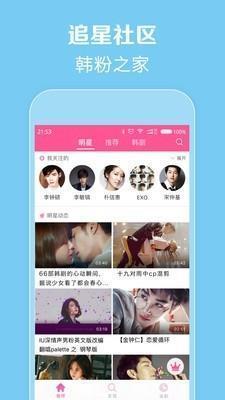 零蛋韩剧网app最新版