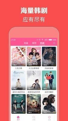 零蛋韩剧网app最新版