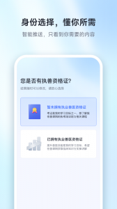 兽课网app官方版