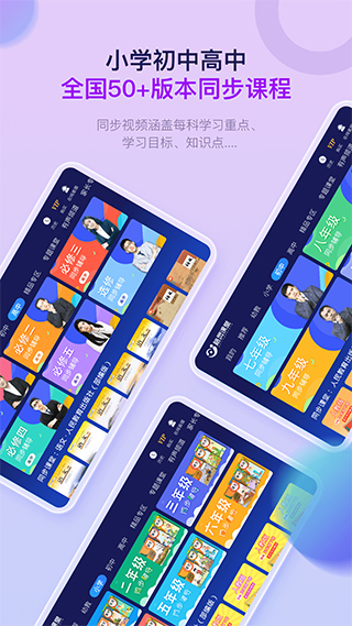 格灵课堂最新版下载