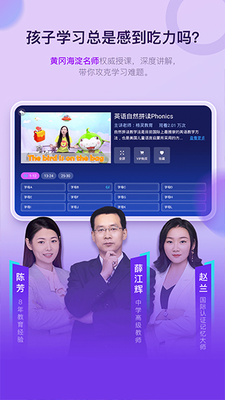 格灵课堂最新版下载
