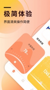 柿子小本app