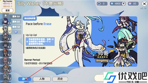 不是原神Silly Wisher最新版