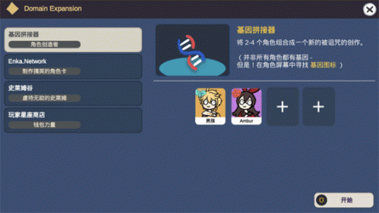 不是原神Silly Wisher最新版