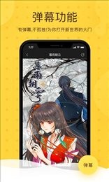 绅度漫画官方版