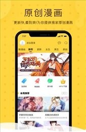 绅度漫画免费下载安装最新版本