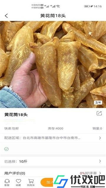 养生达人海味