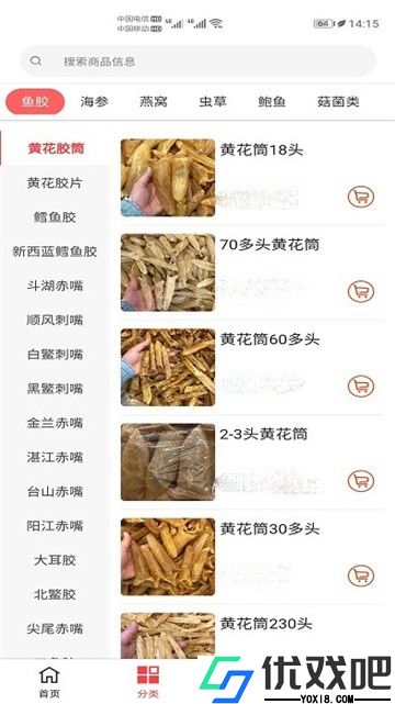 养生达人海味