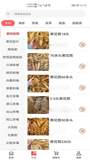 养生达人海味软件下载