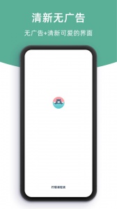 柠檬课程表app