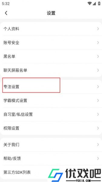 燃草app