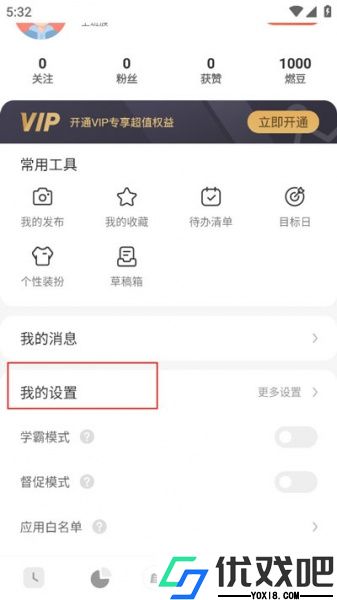 燃草app