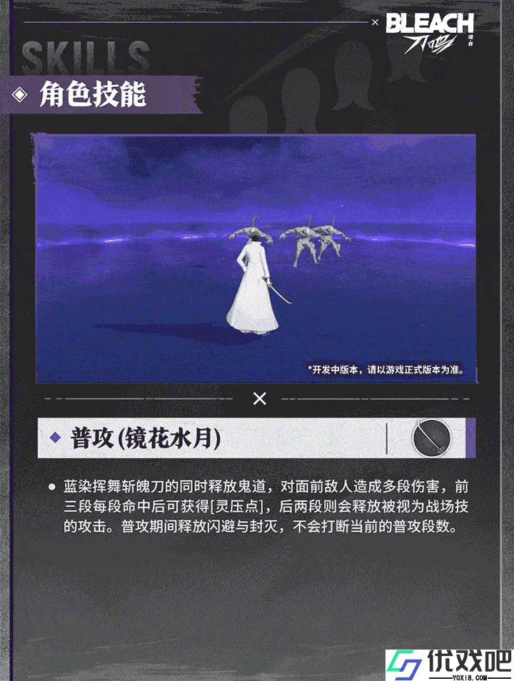 境界刀鸣九游版