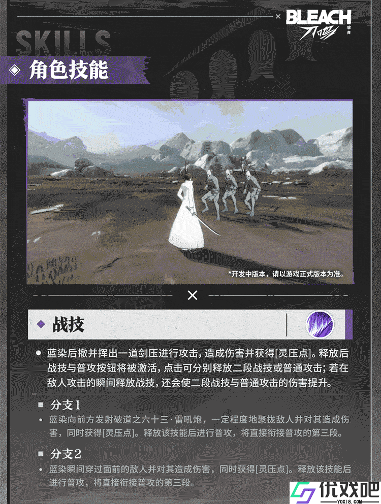 境界刀鸣九游版