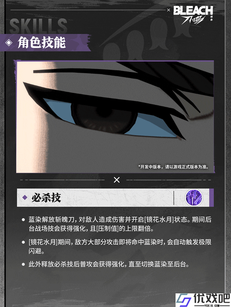 境界刀鸣九游版