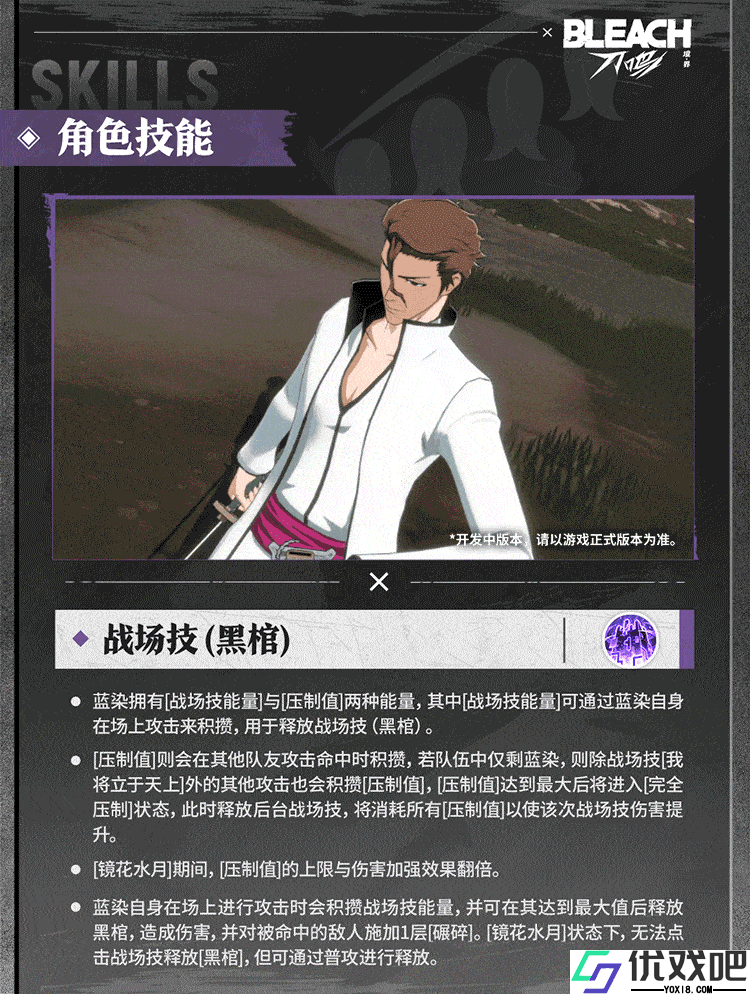 境界刀鸣九游版
