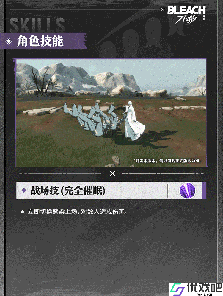 境界刀鸣九游版