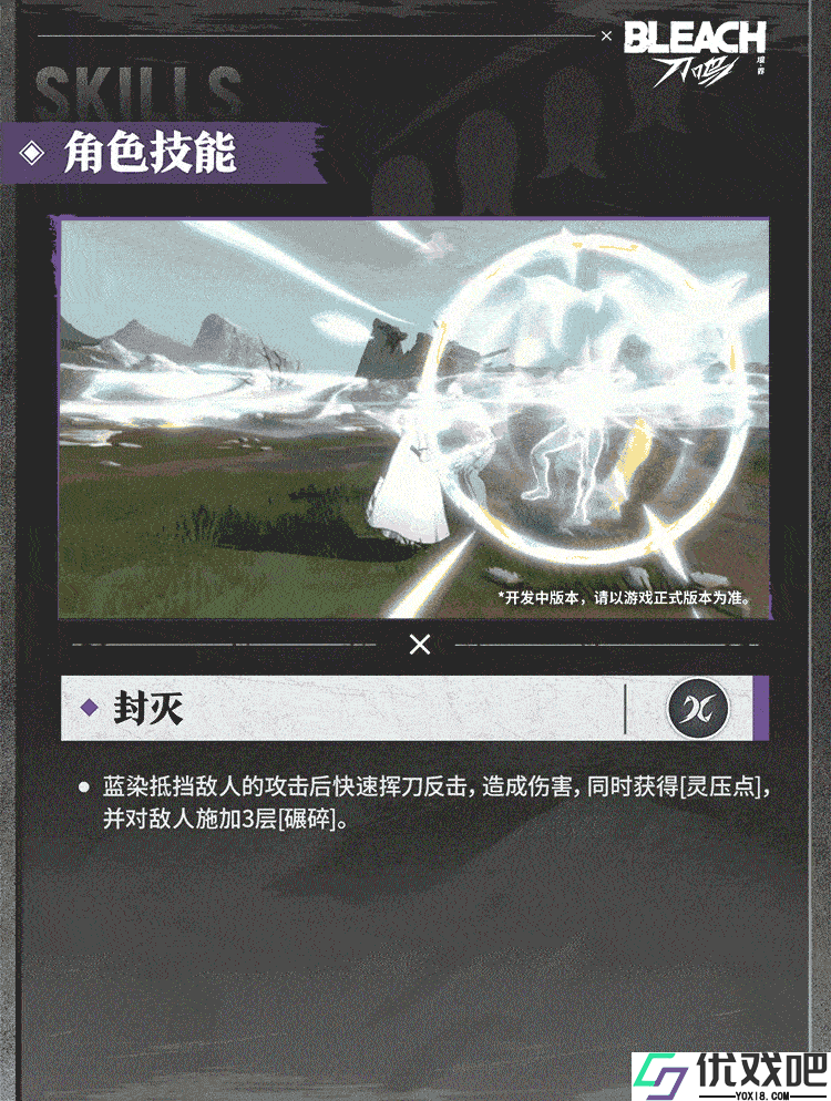 境界刀鸣九游版