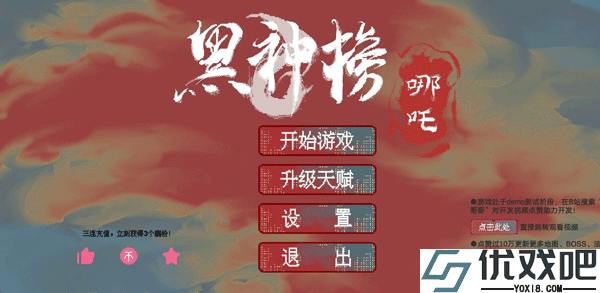 黑神榜哪吒