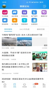 铜梁信息网