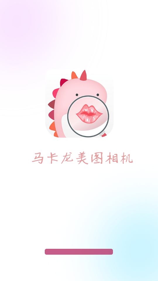 马卡龙美图相机安卓版下载